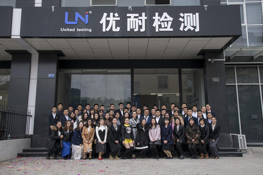 廣州公司全體合影.png 廣州公司全體合影