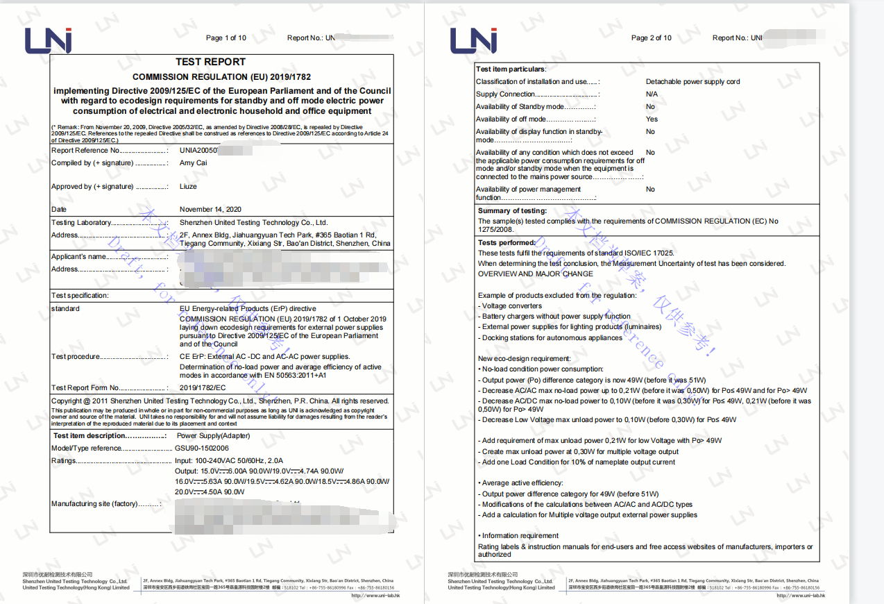 模板 電源適配器 ERP報告 最新標準.png 模板 電源適配器 ERP報告 最新標準.png