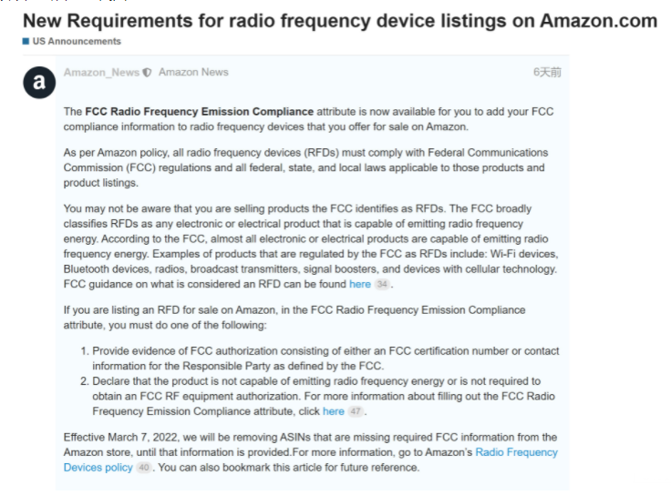 fcc認(rèn)證 fcc認(rèn)證